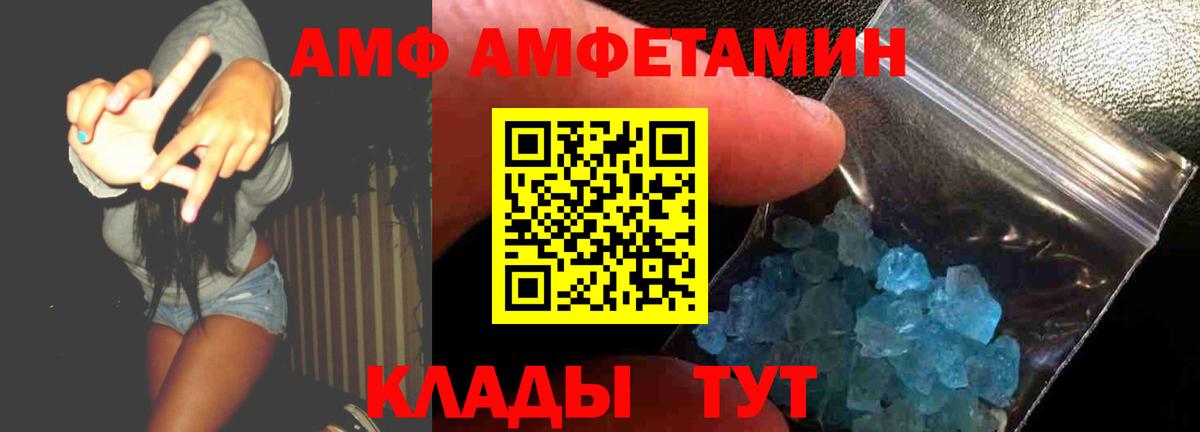 Amphetamine VHQ Зерноград