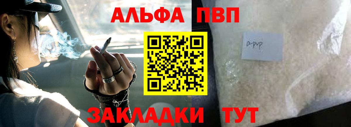A PVP СК КРИС  где можно купить   Зерноград  APVP  Вход с VPN  Alpha-PVP СК КРИС  Alpha-PVP СК КРИС 