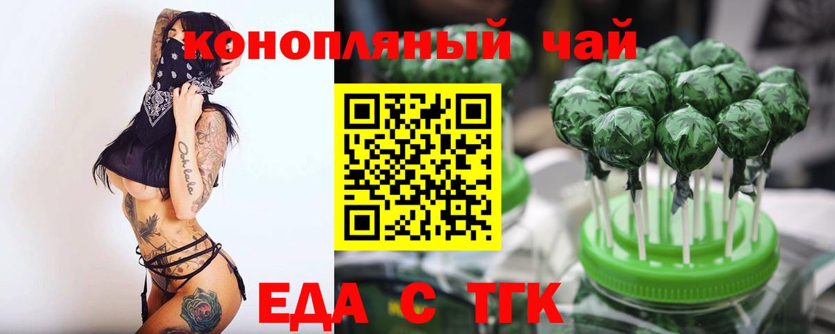 Cannafood марихуана  Вход с VPN  Зерноград 