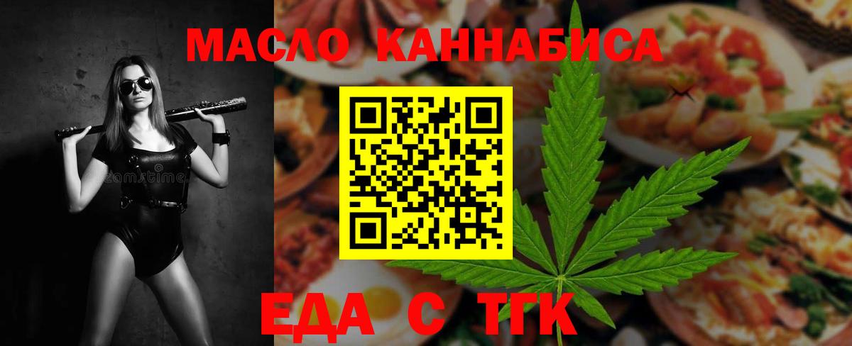 Cannafood конопля Зерноград
