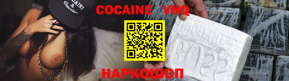 COCAIN 99% Зерноград