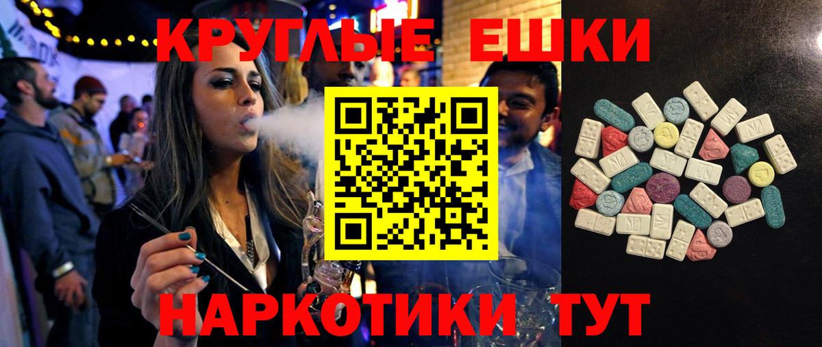 Ecstasy VHQ  ЭКСТАЗИ  Экстази Дубай  shop наркотические препараты  Вход с VPN  Зерноград 