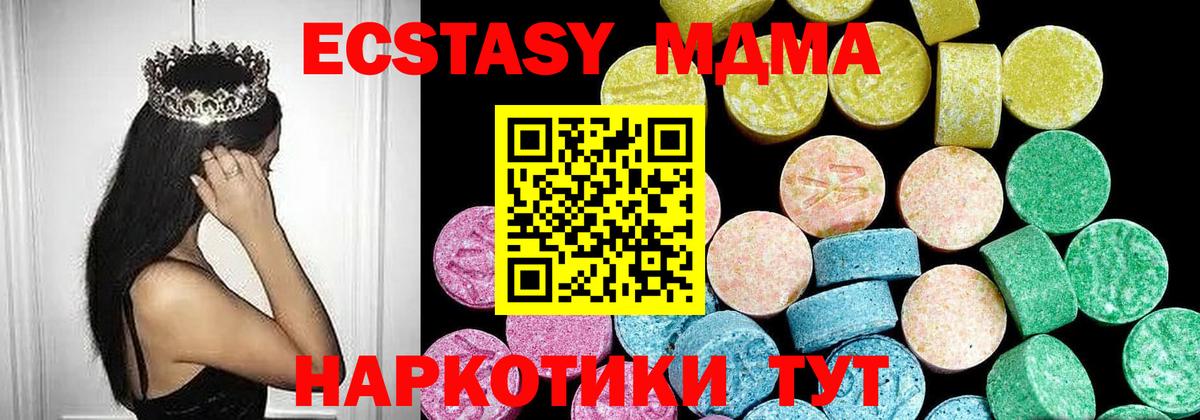 ЭКСТАЗИ XTC Зерноград