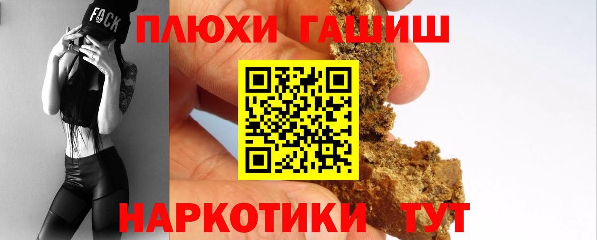 Гашиш hashish  Вход с VPN  ГАШИШ Cannabis  Зерноград 