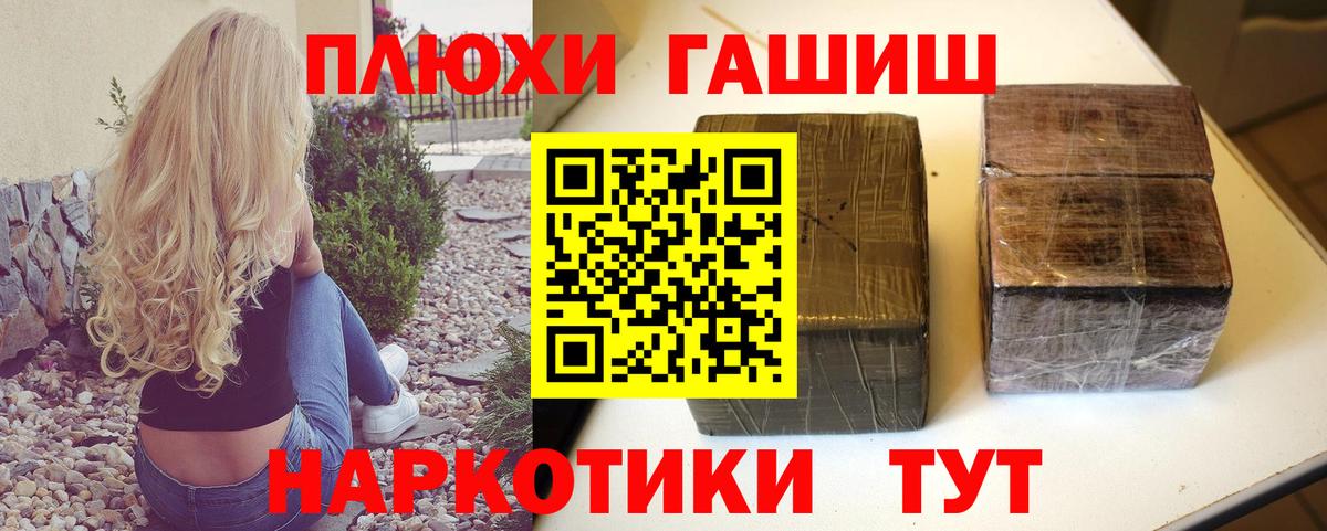 ГАШ Cannabis Зерноград