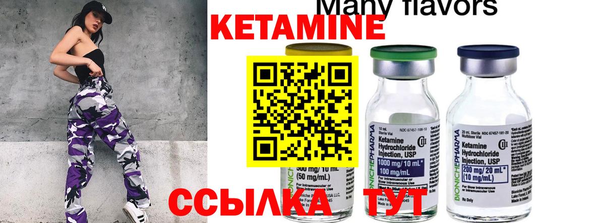 КЕТАМИН ketamine Зерноград