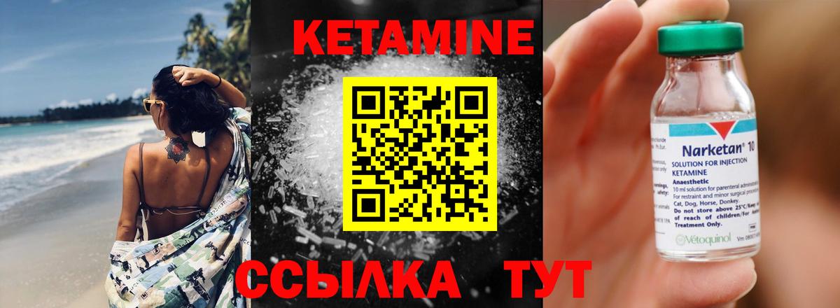 Кетамин VHQ  Вход с VPN  Зерноград  мега ТОР  Кетамин ketamine 