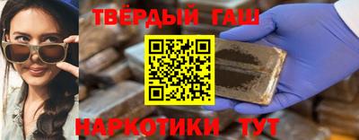 синтетический гашиш Боровичи