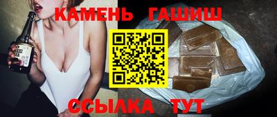 синтетический гашиш Боровичи