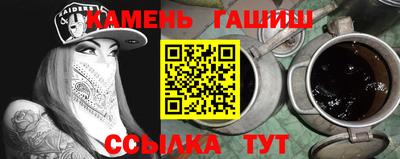 синтетический гашиш Боровичи