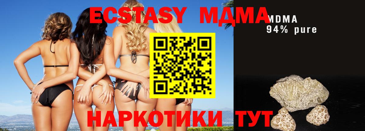 MDMA  МДМА crystal  Вход с VPN  Зерноград 