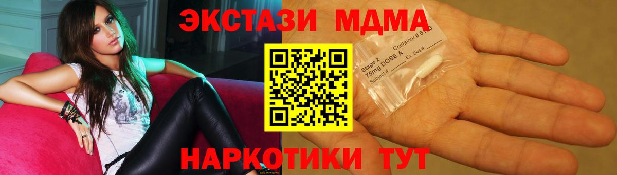 MDMA crystal Зерноград