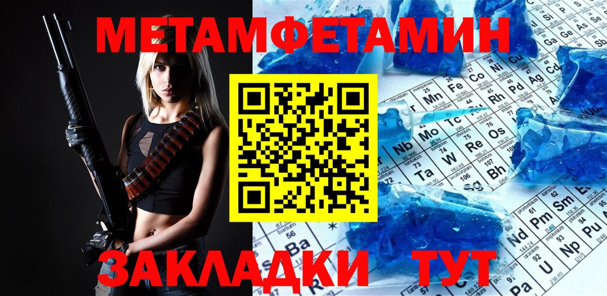 Зерноград  МЕТАМФЕТАМИН мет  Вход с VPN 