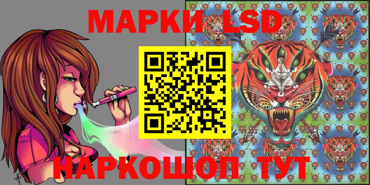 Марки 25I-NBOMe 1,5мг Зерноград