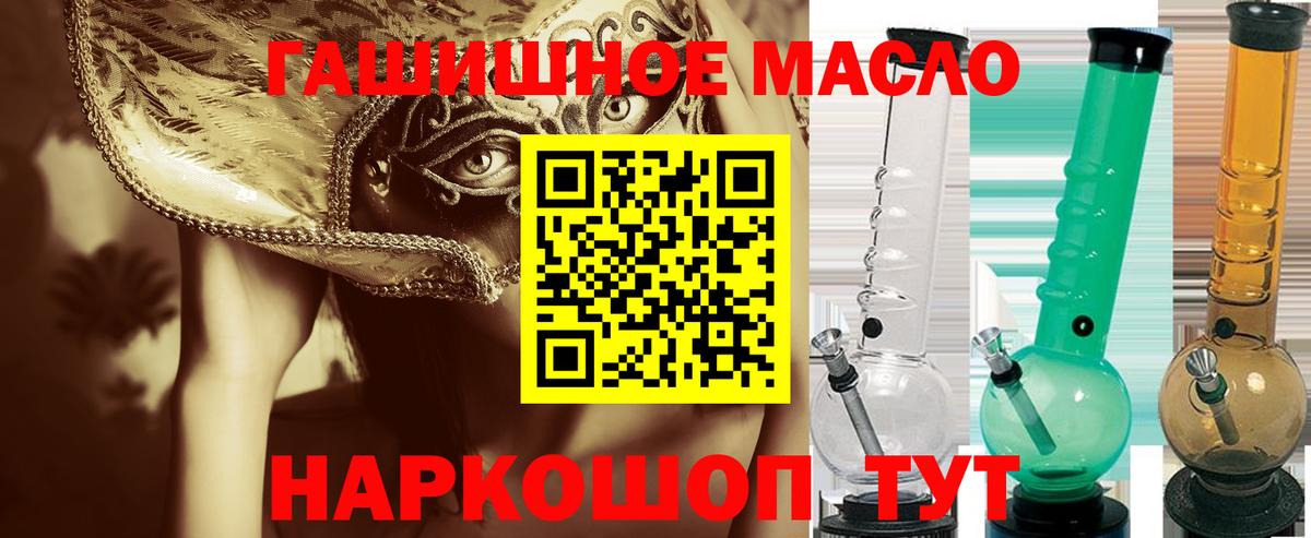 Дистиллят ТГК концентрат  Вход с VPN  Зерноград 