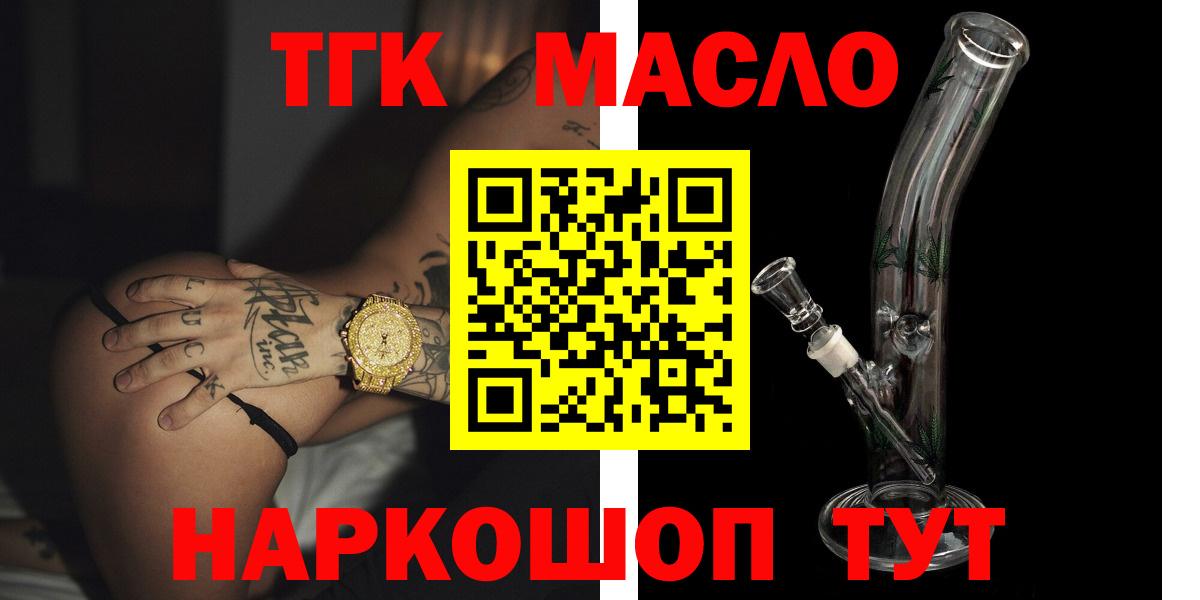 Дистиллят ТГК Wax Зерноград